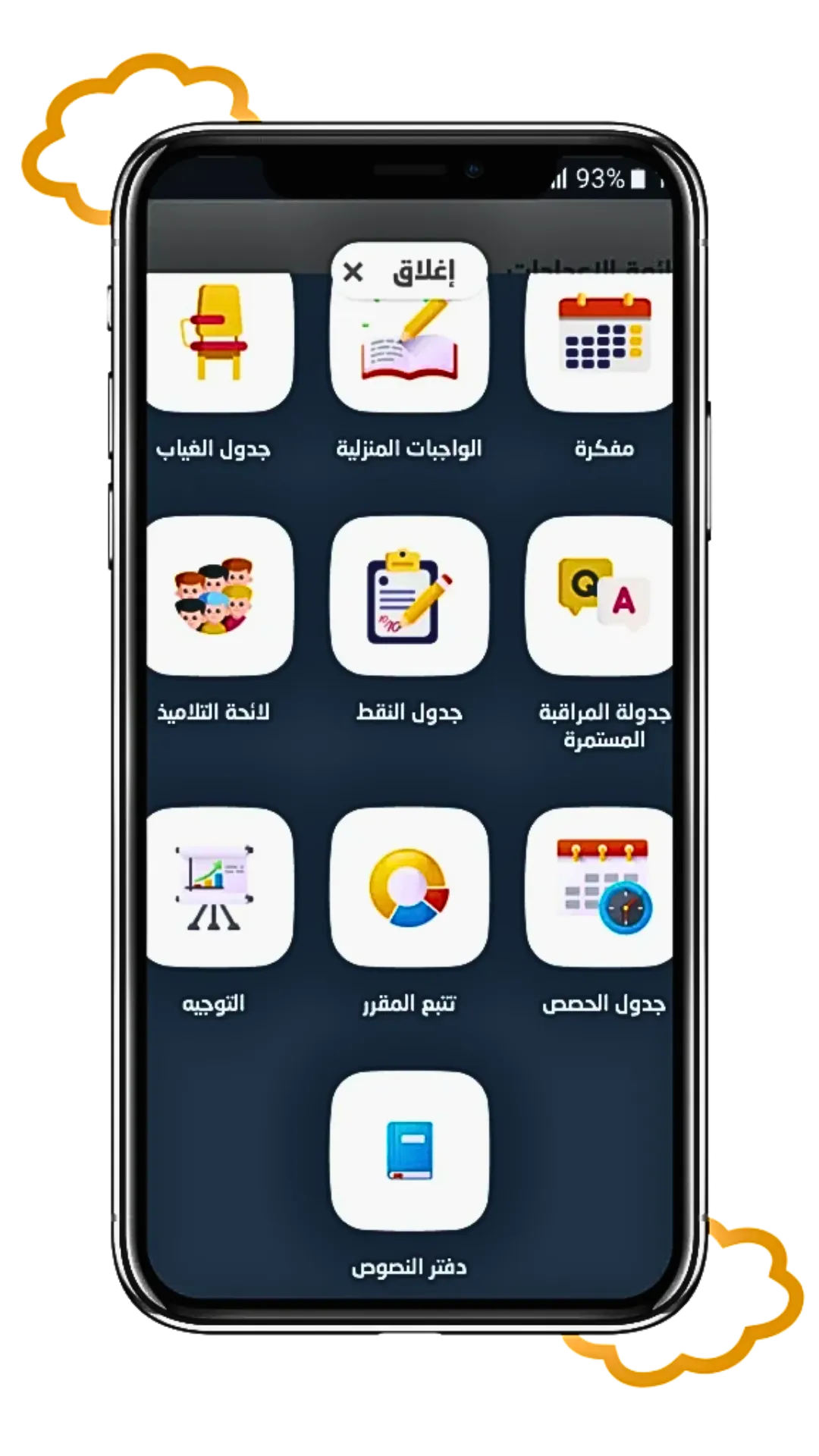 خطوات الإصلاح السريع في دقيقتين لتسجيل الدخول إلى Moutamadris 2026
